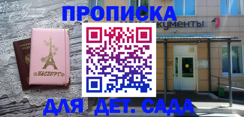 прописка регистрация в Угличе