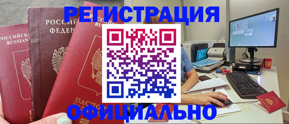 прописка иностранных граждан в Угличе
