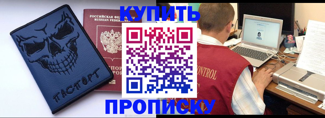 временная регистрация недорого в Угличе
