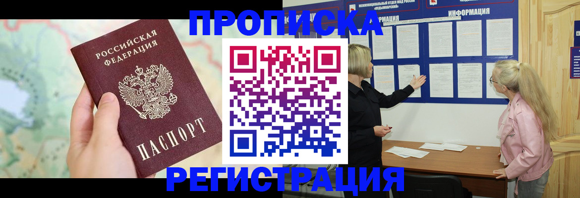 временная регистрация недорого в Угличе